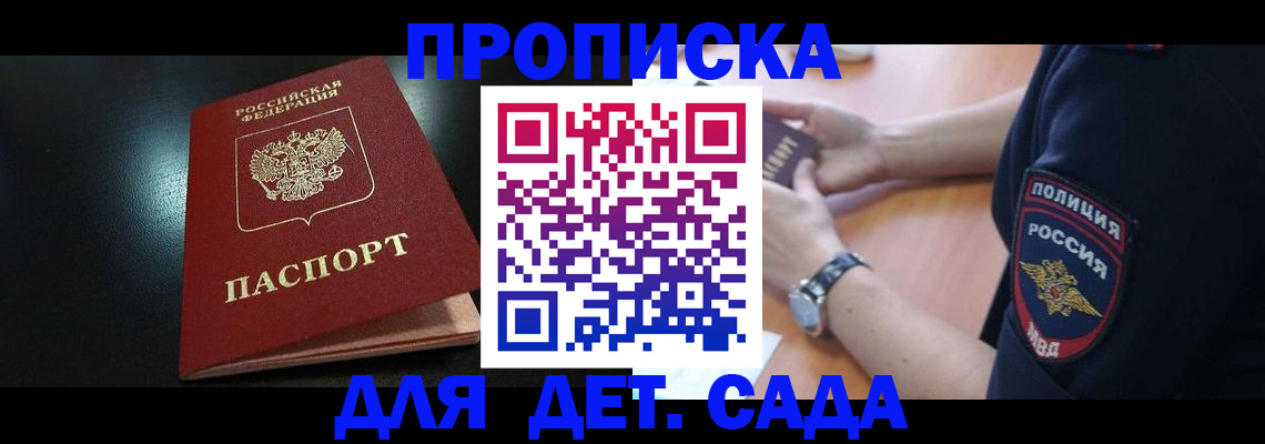 прописка паспорт в Кировске