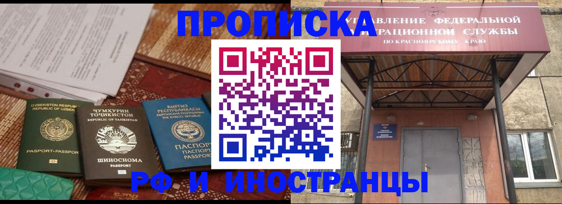 временная регистрация гарантия в Кировске