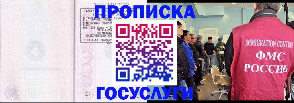 временная регистрация в квартире в Кировске